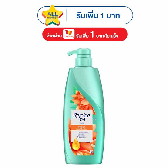 รีจอยส์ แชมพู ริช สมูท ผสานน้ำมันอาร์แกน เพื่อผมนุ่มลื่น 340 มล.