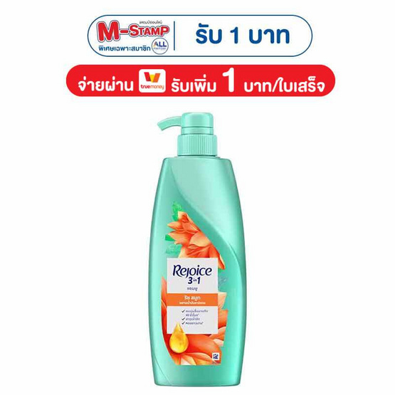 รีจอยส์ แชมพู ริช สมูท ผสานน้ำมันอาร์แกน เพื่อผมนุ่มลื่น 340 มล.