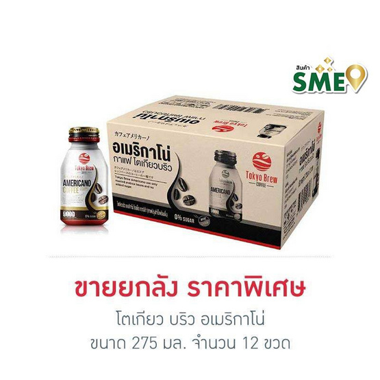 โตเกียว บริว อเมริกาโน่ 275 มล. (ยกลัง 12 ขวด)