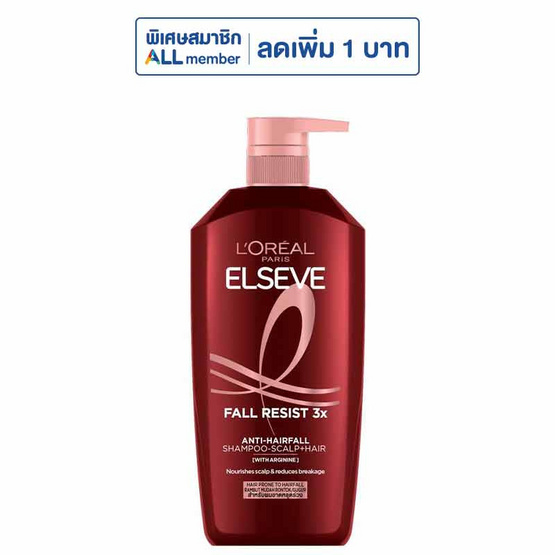 ลอรีอัล ปารีส เอลแซฟ ฟอล รีซิสท์ 3X แอนไท แฮร์ฟอล แชมพู สูตรลดปัญหาผมขาดหลุดร่วง 400 มล.