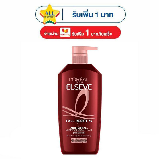 ลอรีอัล ปารีส เอลแซฟ ฟอล รีซิสท์ 3X แอนไท แฮร์ฟอล แชมพู สูตรลดปัญหาผมขาดหลุดร่วง 400 มล.