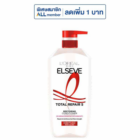 ลอรีอัล ปารีส เอลแซฟ โททอลรีแพร์ 5 รีสทอริ่ง ครีมนวดผม สำหรับฟื้นบำรุงผมเสีย 375 มล.