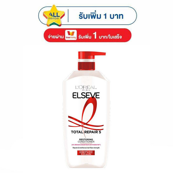 ลอรีอัล ปารีส เอลแซฟ โททอลรีแพร์ 5 รีสทอริ่ง ครีมนวดผม สำหรับฟื้นบำรุงผมเสีย 375 มล.