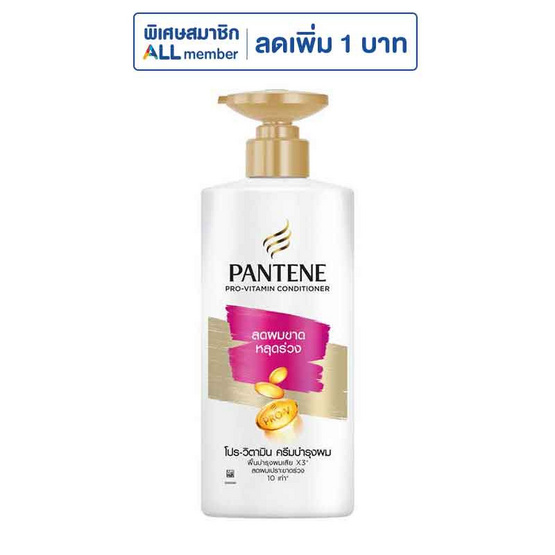 แพนทีน ครีมนวดผม แฮร์ฟอลคอนโทรล (ลดผมขาดหลุดล่วง) 340 มล.