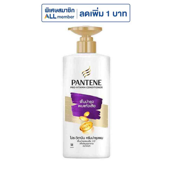 แพนทีน ครีมนวดผม โททัลดาเมจแคร์ (ฟื้นบำรุงผมแห้งเสีย) 340 มล.