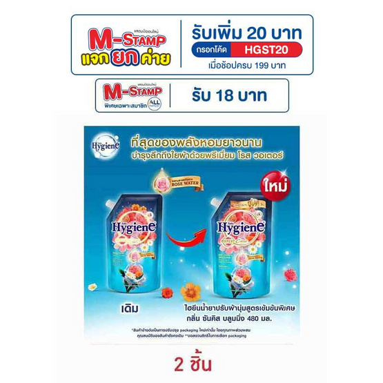 ไฮยีน ปรับผ้านุ่มซันคิสบลูมมิ่ง สีฟ้า 480 มล. ไฮยีน ปรับผ้านุ่มซันคิสบลูมมิ่ง สีฟ้า 480 มล.