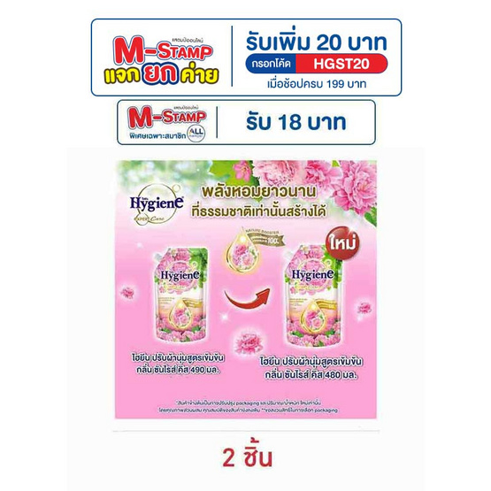 ไฮยีนเนเจอร์ซันไรส์คิส ชมพู ปรับผ้านุ่ม 480 มล. ไฮยีนเนเจอร์ซันไรส์คิส ชมพู ปรับผ้านุ่ม 480 มล.