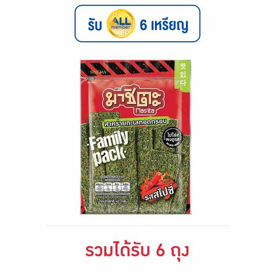 มาชิตะ สาหร่ายทอด รสสไปซี่ 42 กรัม