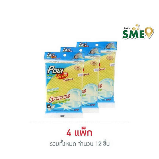 โพลีไบรท์ ฟองน้ำ สปอนจ์อัลตร้า (แพ็ก 3 ชิ้น)