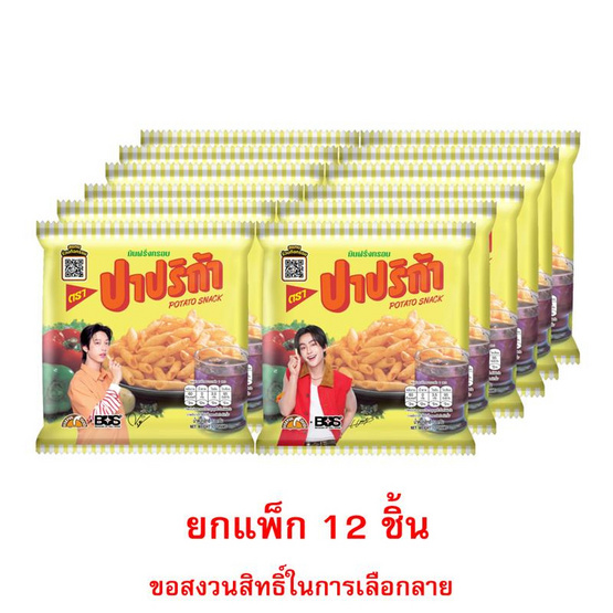 สั่งจอง ปาปริก้า มันฝรั่งกรอบ 12 กรัม (แพ็ก 12 ชิ้น)