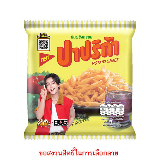 ปาปริก้า มันฝรั่งกรอบ 12 กรัม (แพ็ก 12 ชิ้น)