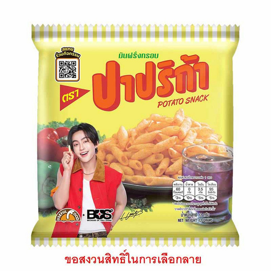 ปาปริก้า มันฝรั่งกรอบ 12 กรัม (แพ็ก 12 ชิ้น)