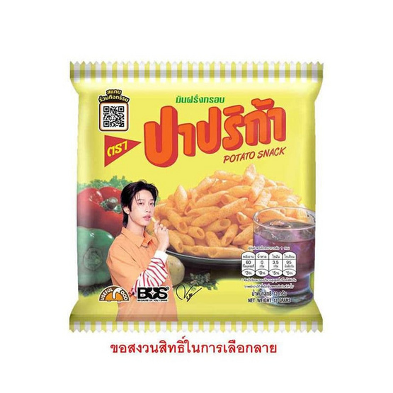 ปาปริก้า มันฝรั่งกรอบ 12 กรัม (แพ็ก 12 ชิ้น)