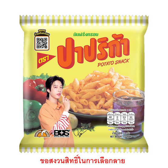สั่งจอง ปาปริก้า มันฝรั่งกรอบ 12 กรัม (แพ็ก 12 ชิ้น)