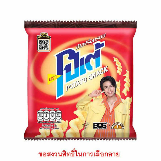 โปเต้ มันฝรั่งกรอบ 12 กรัม (แพ็ก 12 ชิ้น)