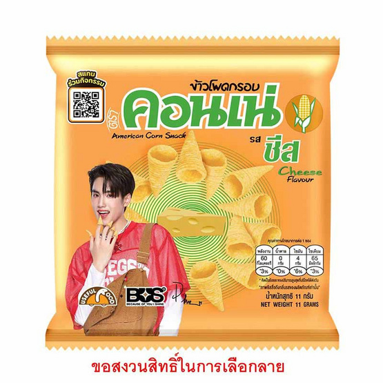 คอนเน่ ข้าวโพดกรอบรสชีส 11 กรัม (แพ็ก 12 ชิ้น) คอนเน่ ข้าวโพดกรอบรสชีส 11 กรัม (แพ็ก 12 ชิ้น)