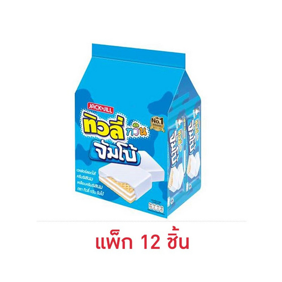 ทิวลี่ทวินจัมโบ้ เวเฟอร์สอดไส้ครีมรสนมเคลือบครีมรสนม 35 กรัม (แพ็ก 12 ชิ้น)