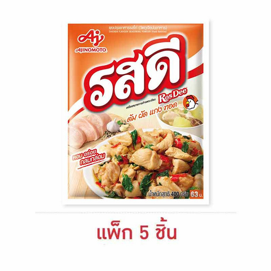 รสดี ซุปผงรสไก่ 400 กรัม (แพ็ก 5 ชิ้น)