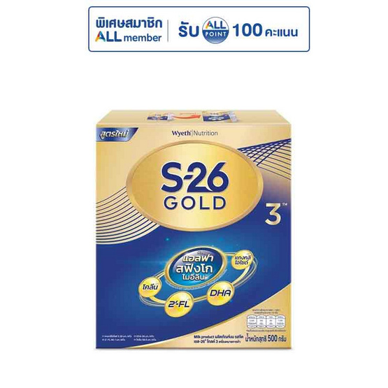 นมผงเอส26 โกลด์โปรเกรส สูตร3 รสจืด 500 กรัม