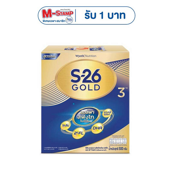นมผงเอส26 โกลด์โปรเกรส สูตร3 รสจืด 500 กรัม