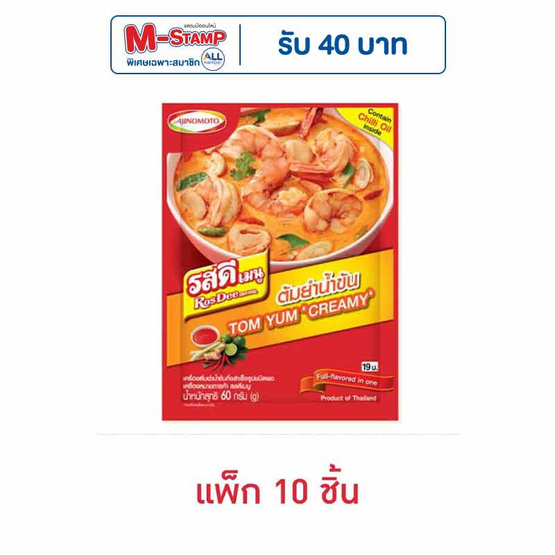 รสดีเมนู ต้มยำน้ำข้น 60 กรัม (แพ็ก 10 ชิ้น) รสดีเมนู ต้มยำน้ำข้น 60 กรัม (แพ็ก 10 ชิ้น)