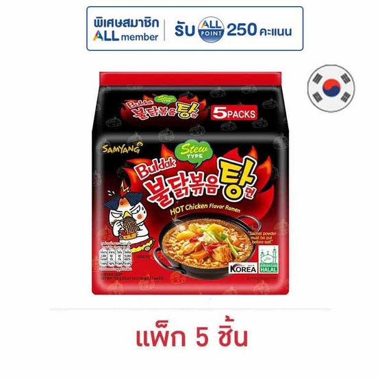 ซัมยังฮอทชิคเค่นสตูว์รสไก่สูตรเผ็ด 145 กรัม แพ็ก 5