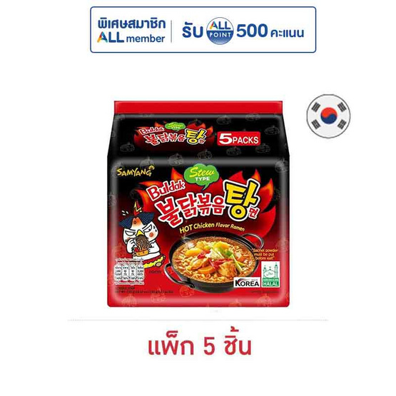 ซัมยังฮอทชิคเค่นสตูว์รสไก่สูตรเผ็ด 145 กรัม แพ็ก 5