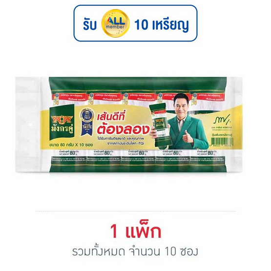 มังกรคู่วุ้นเส้น ขนาด 80 กรัม (แพ็ก 10 ชิ้น) มังกรคู่วุ้นเส้น ขนาด 80 กรัม (แพ็ก 10 ชิ้น)