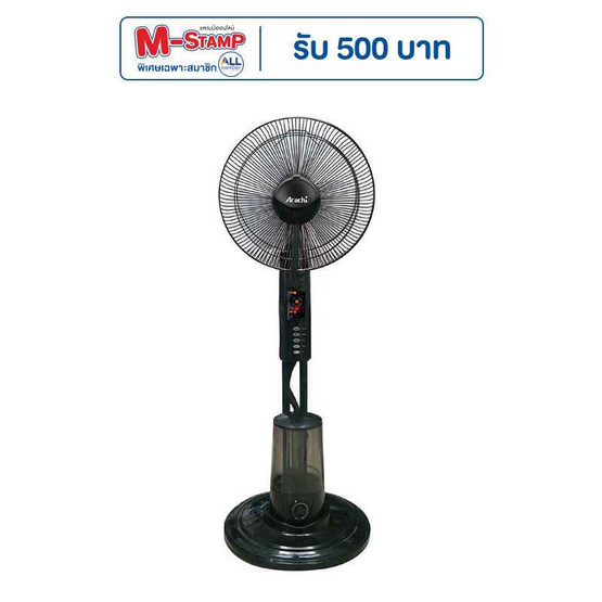 Arachi พัดลมไอหมอกตั้งพื้น ขนาด 16 นิ้ว รุ่น EF-E215