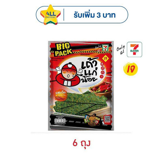 เถ้าแก่น้อย สาหร่ายทอด รสเผ็ด 41 กรัม