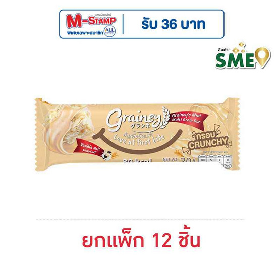 เกรนเน่ย์ ธัญพืชอัดแท่ง รสวนิลามอลต์ 20 กรัม แพ็ก 12 ชิ้น เกรนเน่ย์ ธัญพืชอัดแท่ง รสวนิลามอลต์ 20 กรัม แพ็ก 12 ชิ้น