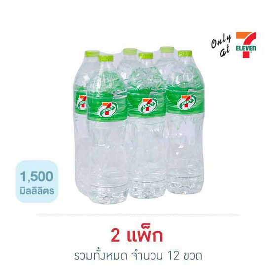 น้ำดื่มเซเว่นซีเล็ค 1500 มล. (แพ็ก 6 ขวด)