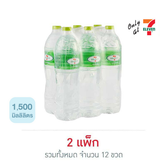 น้ำดื่มเซเว่นซีเล็ค 1500 มล. (แพ็ก 6 ขวด)