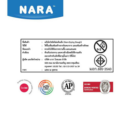 NARA ดินน้ำมันแป้งข้าวโพด+อุปกรณ์ปั้น PX-300-8+16SMRT