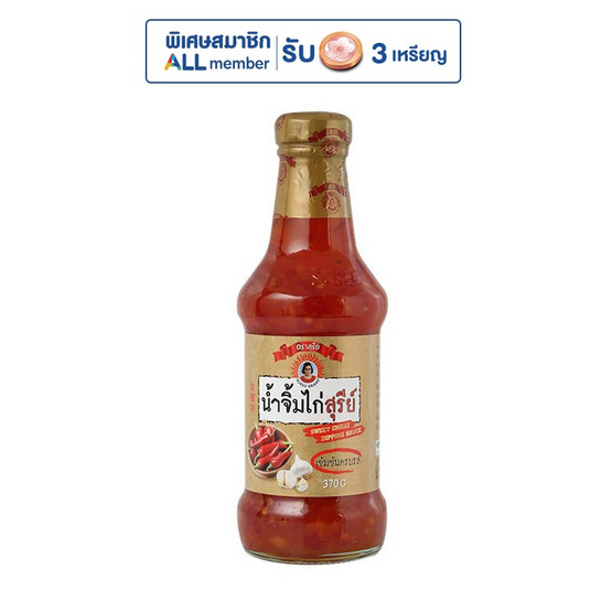 สุรีย์น้ำจิ้มไก่ 370 กรัม แพ็ก 3 ขวด สุรีย์น้ำจิ้มไก่ 370 กรัม แพ็ก 3 ขวด