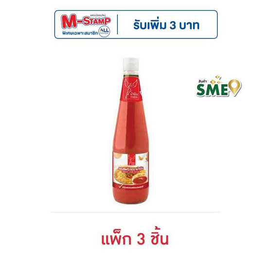 ม้าบิน ซอสพริก 640 กรัม (แพ็ก 3 ชิ้น)