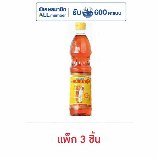 คนแบกกุ้ง น้ำปลาแท้ 700 มล. (แพ็ก 3 ชิ้น)