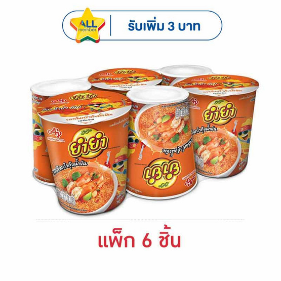ยำยำคัพเต็มเต็ม รสต้มยำกุ้งน้ำข้น 60 กรัม แพ็ก 6 ชิ้น