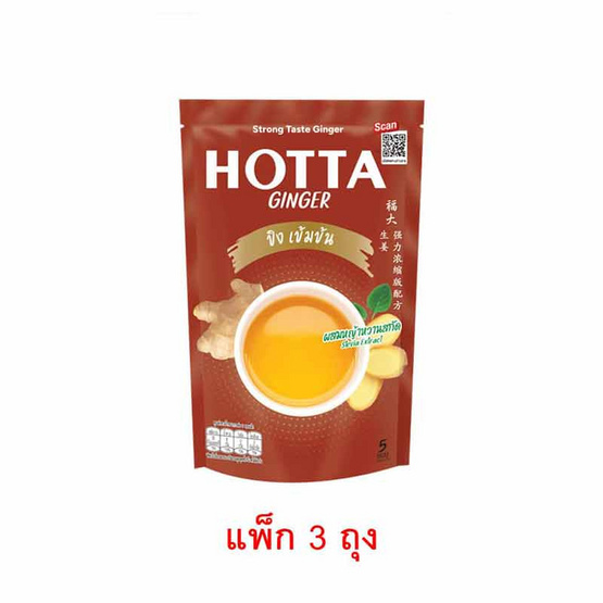 ฮอทต้าขิงผงเข้มข้นผสมหญ้าหวาน 45 กรัม (5 ซอง/ถุง) แพ็ก 3 ถุง