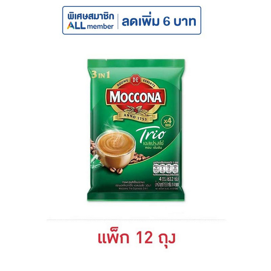มอคโคน่า กาแฟ 3in1 เอสเปรสโซ่ 63.2 กรัม (15.8 กรัม x 4ซอง) แพ็ก 12 ถุง