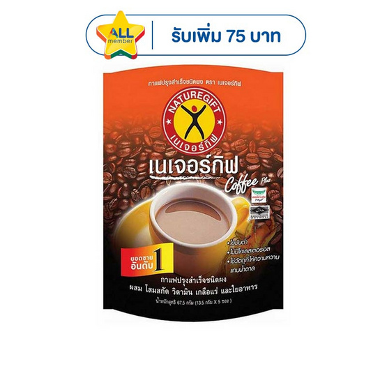 เนเจอร์กิฟกาแฟ 3ni1 67.5 กรัม (13.5 กรัม x  5 ซอง) แพ็ก 5 ชิ้น