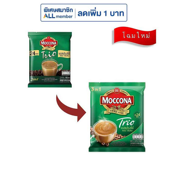 มอคโคน่าทรีโอ กาแฟ 3in1 เอสเปรสโซ่ 379.2 กรัม (15.8 กรัม x 24 ซอง)