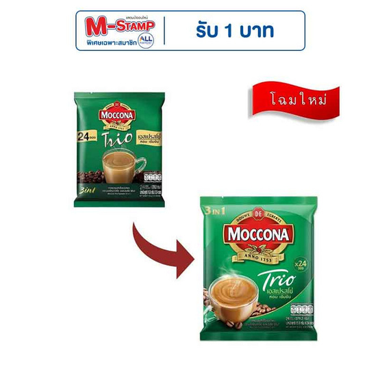 มอคโคน่าทรีโอ กาแฟ 3in1 เอสเปรสโซ่ 379.2 กรัม (15.8 กรัม x 24 ซอง) มอคโคน่าทรีโอ กาแฟ 3in1 เอสเปรสโซ่ 379.2 กรัม (15.8 กรัม x 24 ซอง)