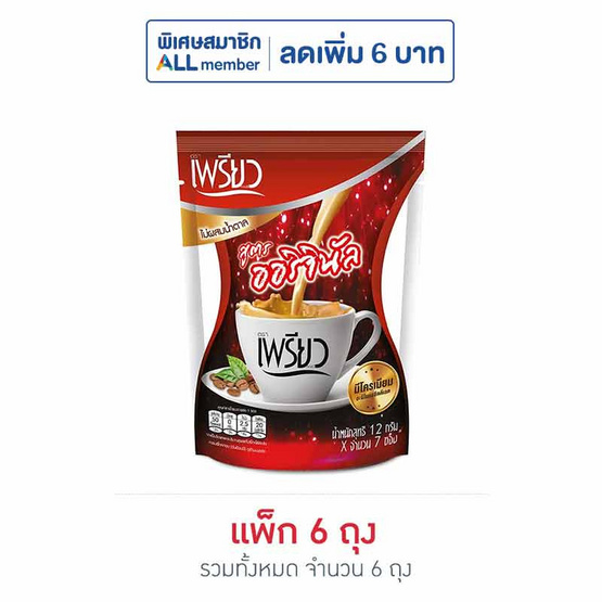 เพรียวคอฟฟี่สูตรผสมโครเมียม 84 กรัม แพ็ก 7 ซอง (6 ถุง)