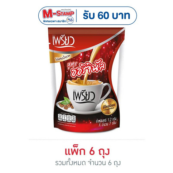 เพรียวคอฟฟี่สูตรผสมโครเมียม 84 กรัม แพ็ก 7 ซอง (6 ถุง)