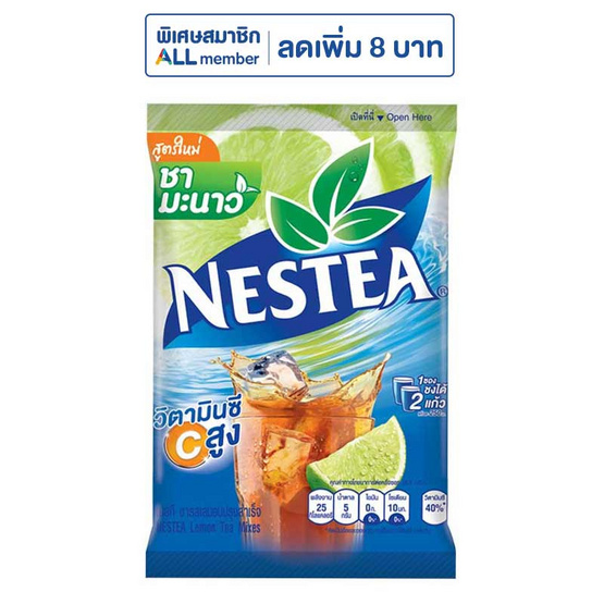 เนสที ชารสเลม่อน 65 กรัม แพ็ก 5 ซอง (8 ถุง)