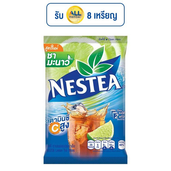 เนสที ชารสเลม่อน 65 กรัม แพ็ก 5 ซอง (8 ถุง) เนสที ชารสเลม่อน 65 กรัม แพ็ก 5 ซอง (8 ถุง)