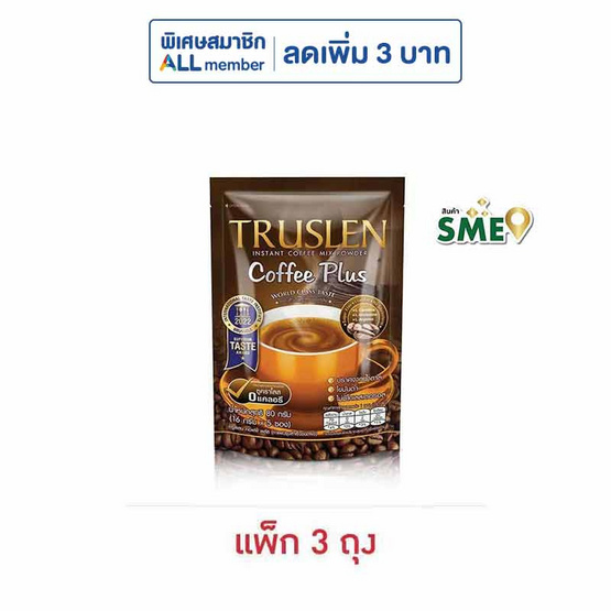 ทรูสเลนคอฟฟี่พลัส กาแฟ 3in1 80 กรัม (16 กรัม x 5 ซอง) แพ็ก 3 ถุง