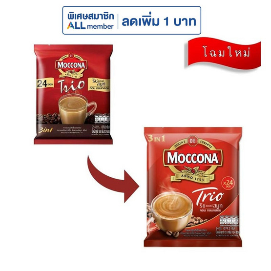 มอคโคน่าทรีโอ กาแฟ 3in1 ริชแอนด์สมูท 379.2 กรัม (15.8 กรัม x 24 ซอง) มอคโคน่าทรีโอ กาแฟ 3in1 ริชแอนด์สมูท 379.2 กรัม (15.8 กรัม x 24 ซอง)