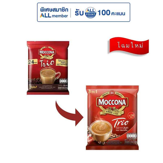 มอคโคน่าทรีโอ กาแฟ 3in1 ริชแอนด์สมูท 379.2 กรัม (15.8 กรัม x 24 ซอง)